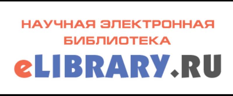 Библиотека элайбрери войти. Elibrary. Научная электронная библиотека. Elibrary логотип. Елайбрари научная электронная библиотека.