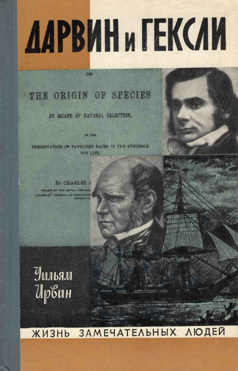 Библиотека Волгоградского Государственного Медицинского Университета -  Книжные коллекции библиотеки ВолгГМУ. Чарльз Дарвин и его учение (к  210-летию со дня рождения)