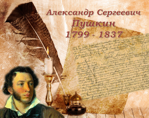 Пушкина 10 дней. Пушкин Александр Сергеевич день памяти. Пушкинский день памяти. 10 Февраля Пушкинский день. День памяти Александра Пушкина.