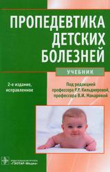 Библиотека Волгоградского Государственного Медицинского.